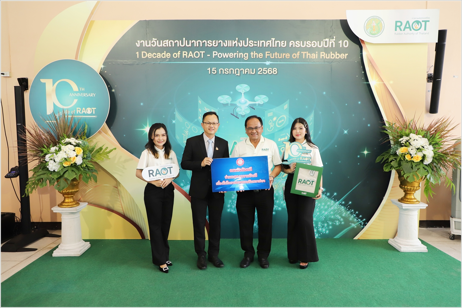 ﻿กรมบังคับคดีร่วมแสดงความยินดีเนื่องในโอกาสวันสถาปนาการยางแห่งประเทศไทย ครบรอบ 10 ปี